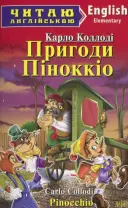 Переглянути уривок