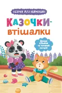 Переглянути уривок