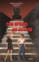 Переглянути уривок