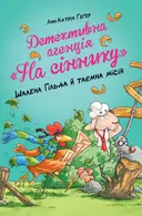 Переглянути уривок