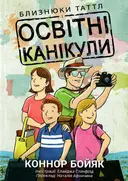 Переглянути уривок
