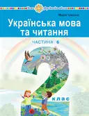 Переглянути уривок