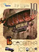 Переглянути уривок