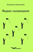 Переглянути уривок
