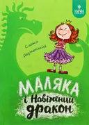Переглянути уривок