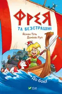 Переглянути уривок