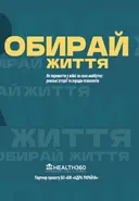 Переглянути уривок