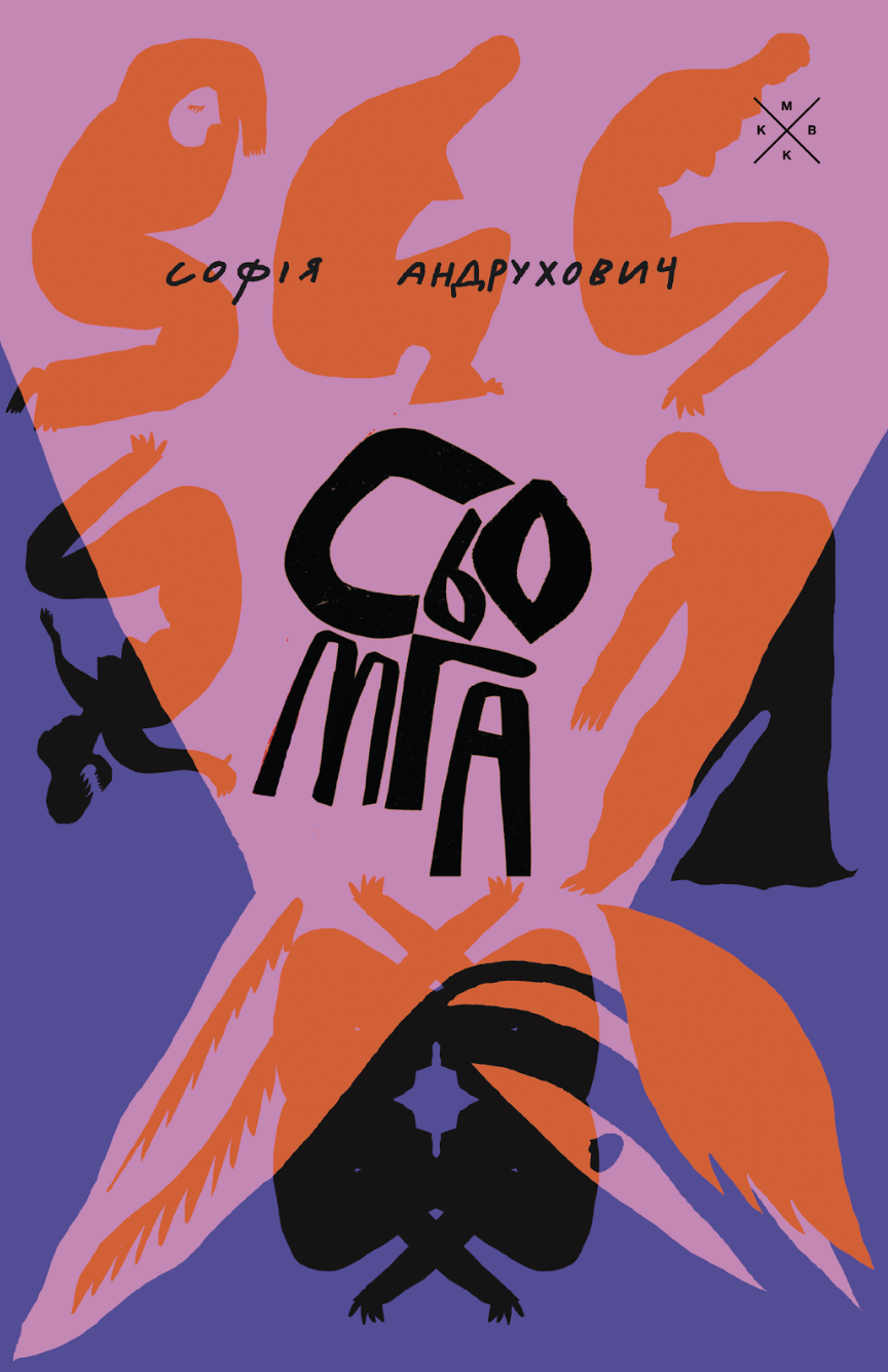 Сьомга