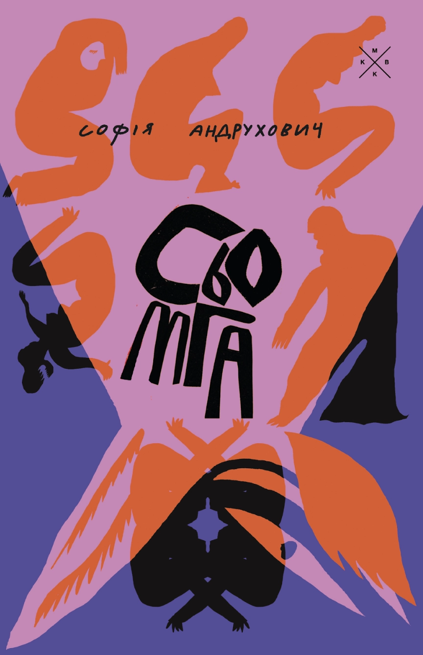 Сьомга