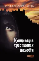Переглянути уривок