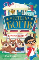 Переглянути уривок