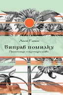 Переглянути уривок