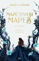 Переглянути уривок