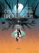 Переглянути уривок