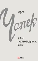 Переглянути уривок