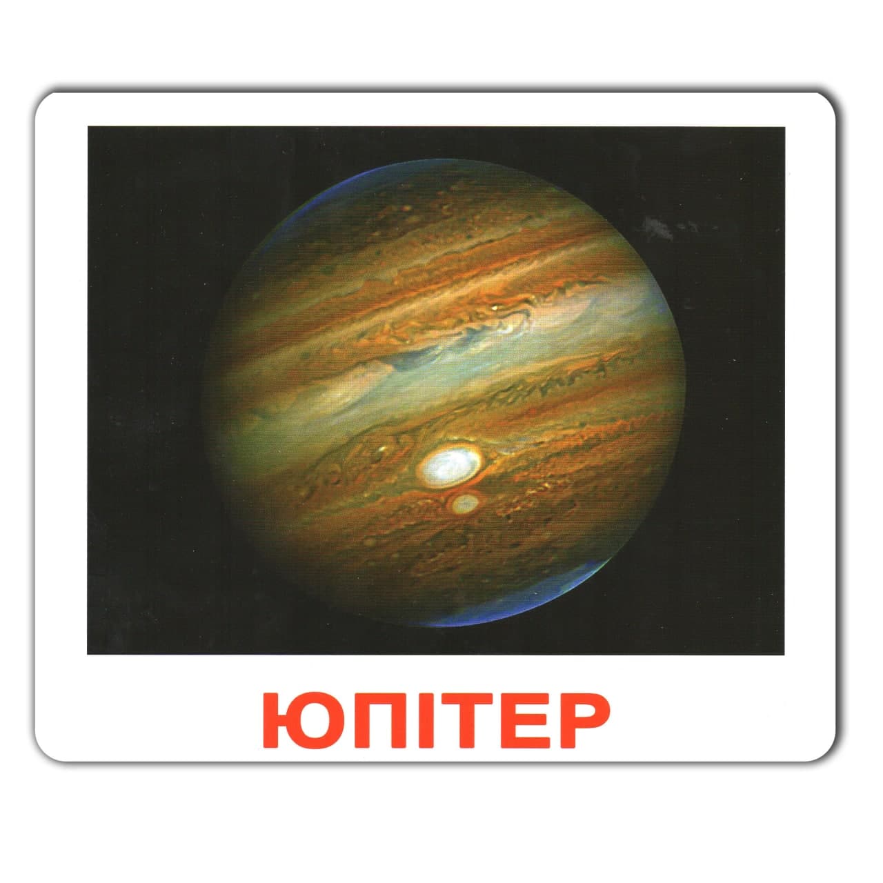 Ламіновані картки Домана "Космос"
