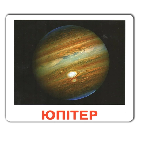 Ламіновані картки Домана «Космос»
