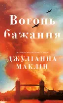 Переглянути уривок