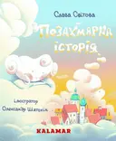 Переглянути уривок