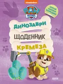 Переглянути уривок