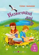 Переглянути уривок