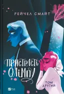 Переглянути уривок