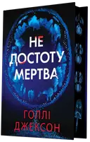 Переглянути уривок