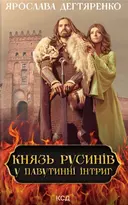 Переглянути уривок