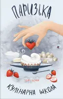 Переглянути уривок