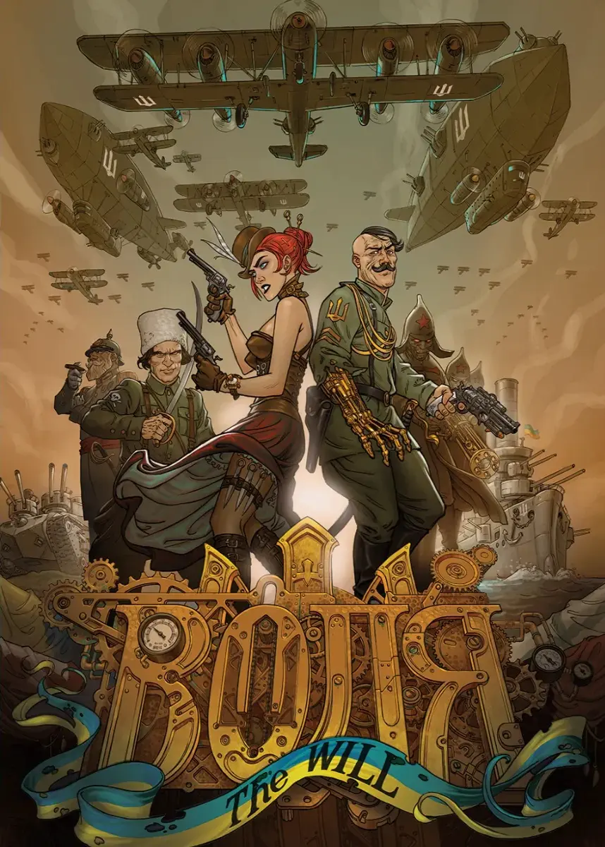 Обкладинка "Воля. Том 1"