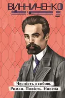 Переглянути уривок
