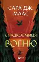 Переглянути уривок