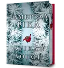 Переглянути уривок