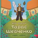 Переглянути уривок