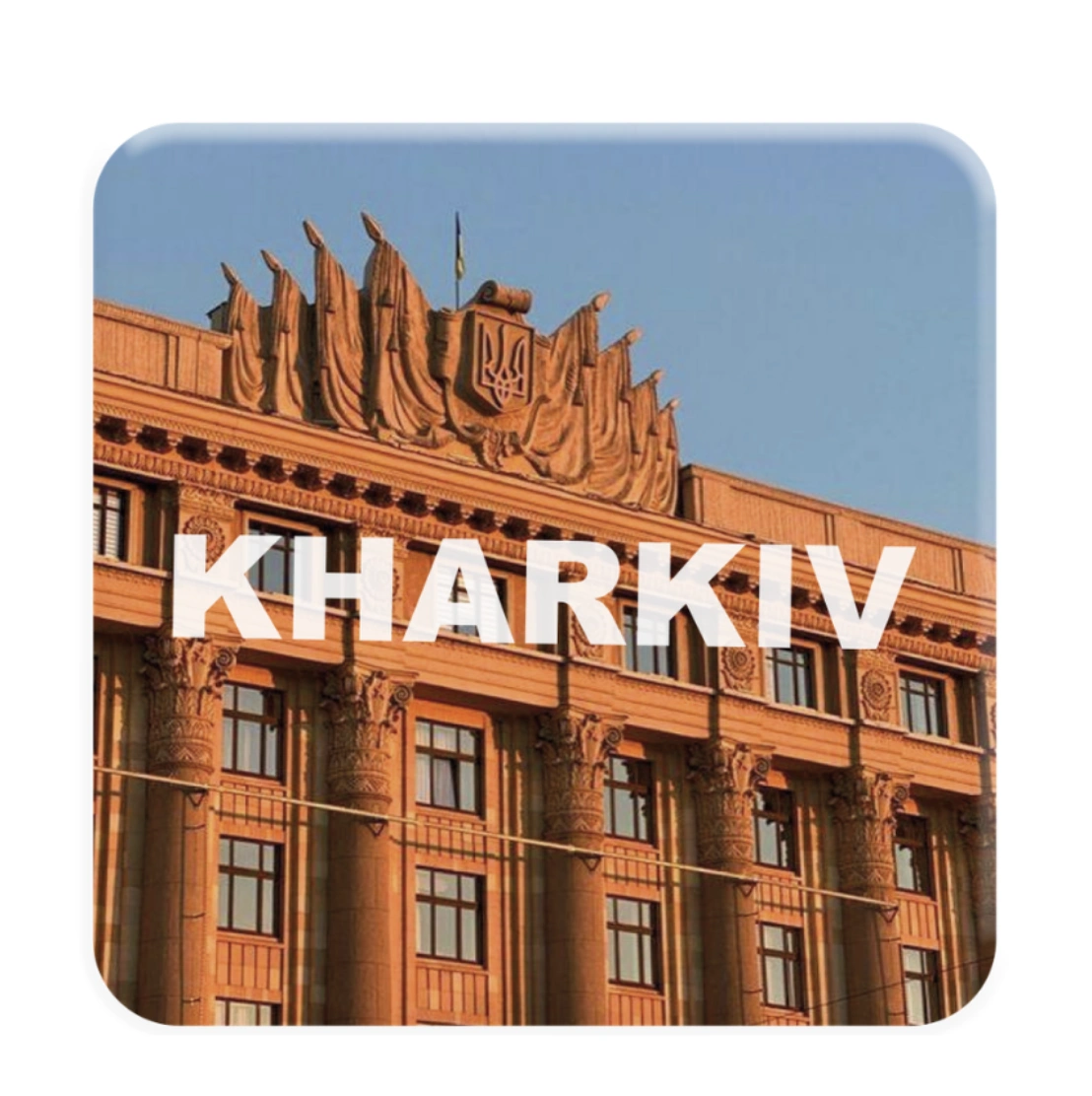 3D стікер «KHARKIV in HEART»