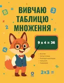 Переглянути уривок