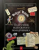 Переглянути уривок