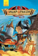 Переглянути уривок