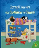 Переглянути уривок