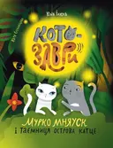 Переглянути уривок