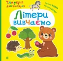 Переглянути уривок
