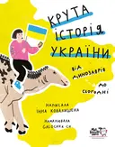 Переглянути уривок