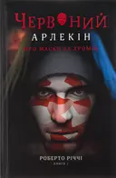 Переглянути уривок