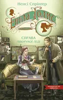 Переглянути уривок
