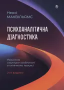 Переглянути уривок