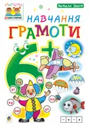 Переглянути уривок