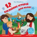 Переглянути уривок