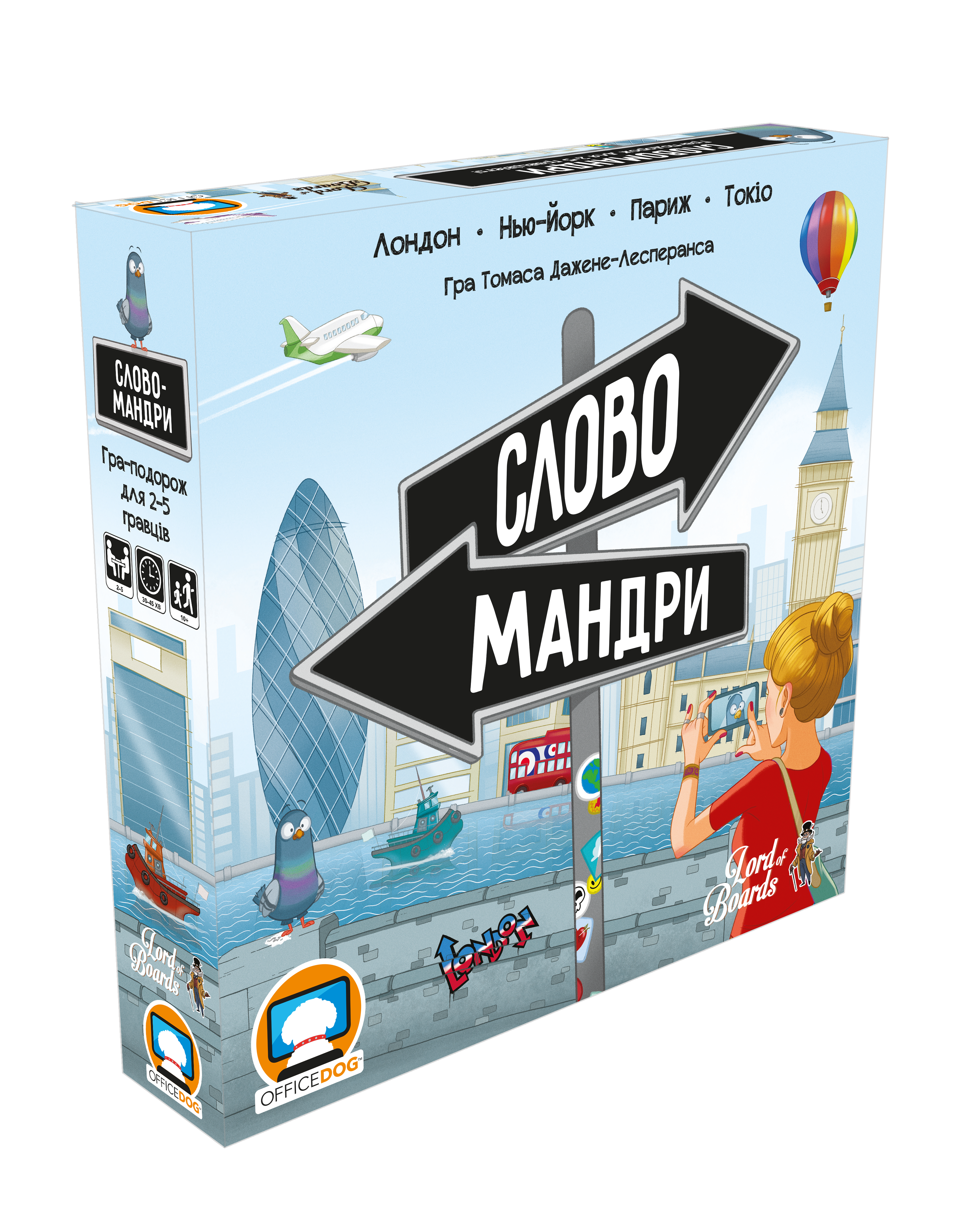 Настільна гра "Словомандри"