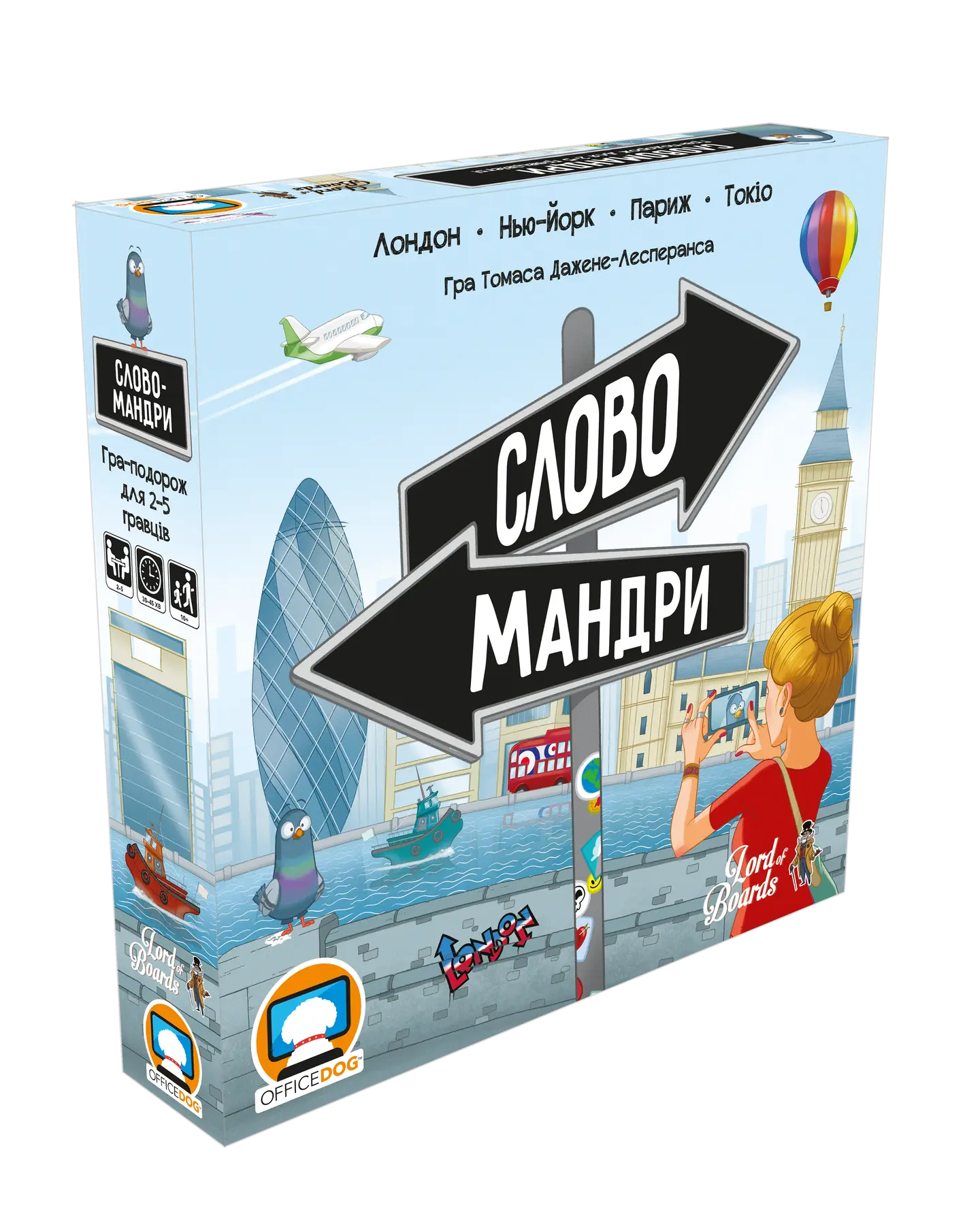 Настільна гра «Словомандри»