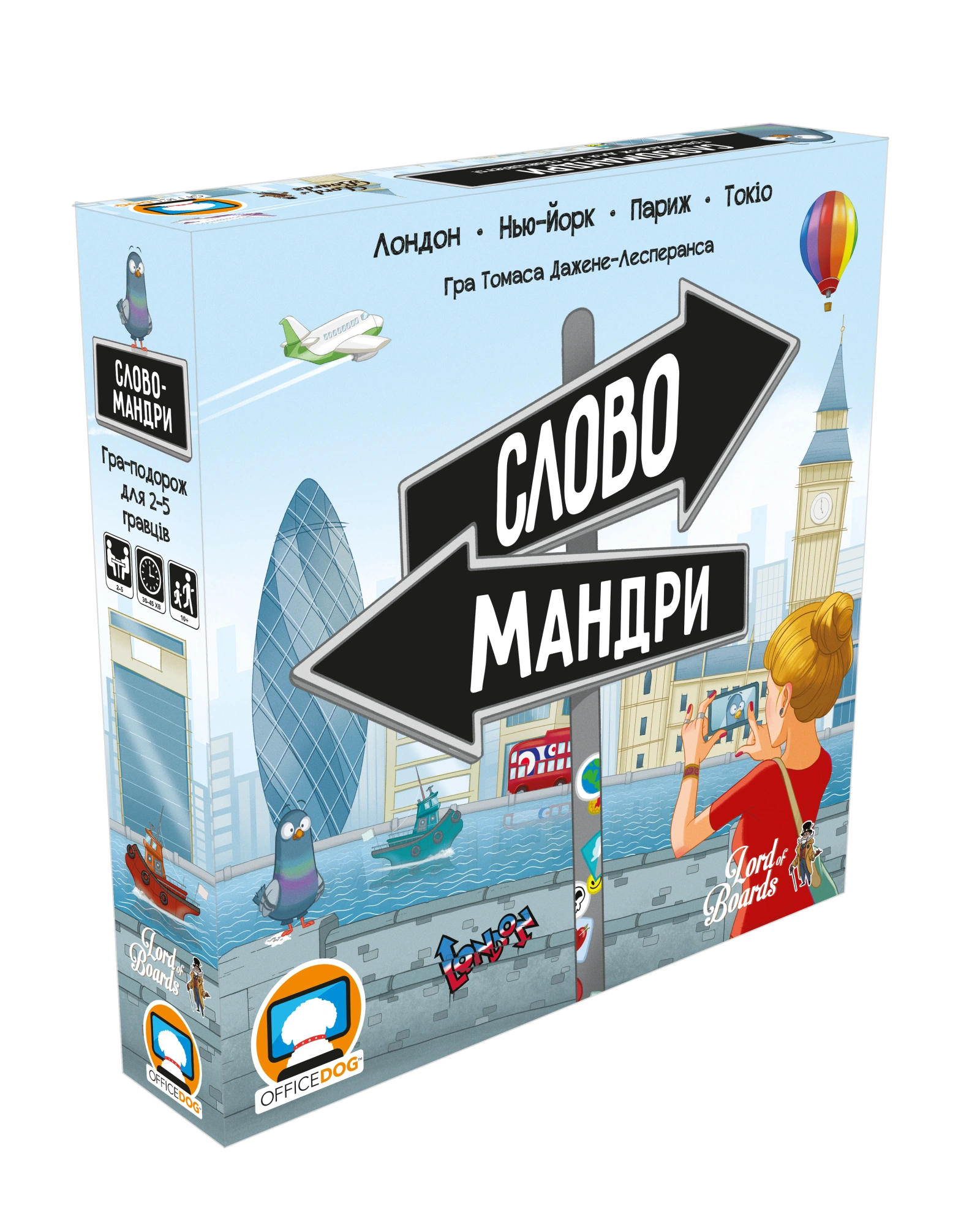 Настільна гра «Словомандри»